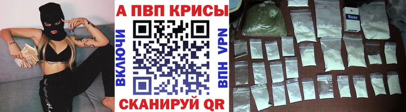Alpha PVP Crystall  Михайловск 