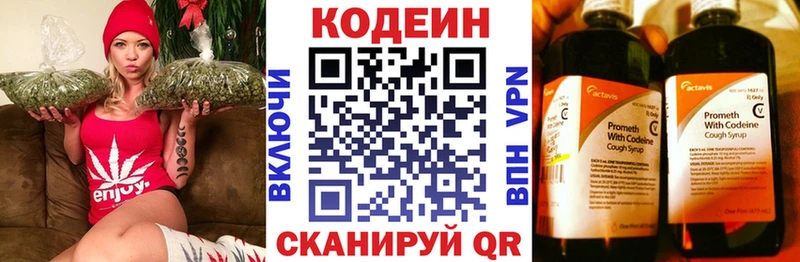 Кодеиновый сироп Lean напиток Lean (лин)  omg рабочий сайт  Михайловск 