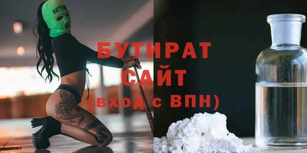 бутират Белокуриха